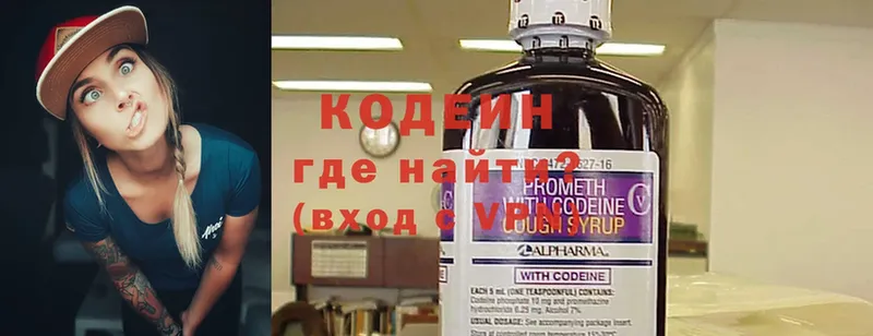 Кодеин напиток Lean (лин)  наркотики  Касимов 