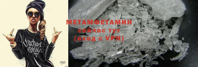 МЕТАМФЕТАМИН Methamphetamine  закладка  Касимов 